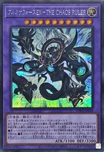SUDA-JP034 - Yugioh - Japanese - Arcana Force EX - The Chaos Ruler - Secret - Picture 1 of 1