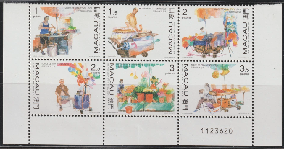 (MC181)MALAYSIA CHINA MACAU 1998 STREET HAWKERS 小贩 SET MNH. 2014 SG CAT £5.50 - Image 1 of 1