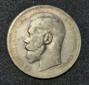 1896  (Star) Russia 1 Rouble Ruble Silver Coin. Nicholas II - Picture 1 of 2