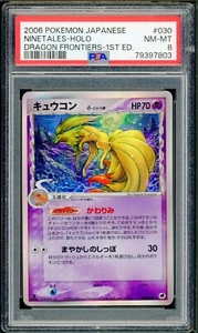 Pokémon Japanese Ninetales Holo Rare Dragon Frontiers 1st Ed 030/068 PSA 8 NM-MT - Picture 1 of 2