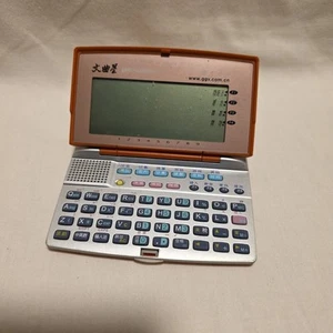 pe1000N Chinese Dictionary Multi-Language Translator “ UNTESTED” Buy/Sold As - Picture 1 of 6