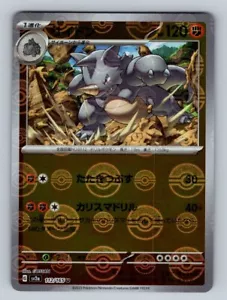 Rhydon 112/165 Near Mint Pokeball Reverse Holo 151 Japanese Pokemon SV2a 2023 - Picture 1 of 2