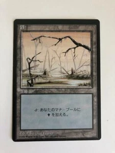MTG MISPRINT ERROR MISCUT JAPANESE BLACK BORDERED SWAMP FBB OFF CENTER #A - Picture 1 of 6