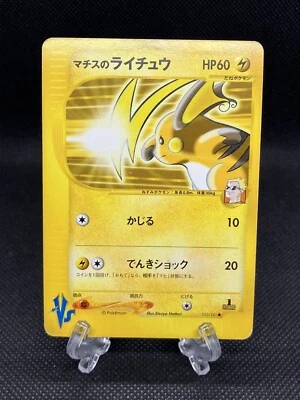 Lt. Surge's Raichu 053/141 VS Series 2001 1st Ed. Pokemon Card Japanese - Image 1 of 4