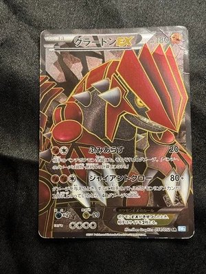 Groudon-EX 054/052  HP Hail Blizzard Japanese Pokemon Card TCG - Image 1 of 4