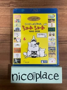 Blu-ray A lot of Ghibli SPECIAL Short Short 1992-2016 Japan - Picture 1 of 3