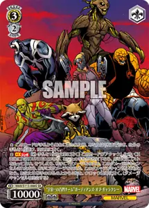 Weiss Schwarz MAR/S113-006S Guardians of the Galaxy SR foil MARVEL Vol.2 - Picture 1 of 2