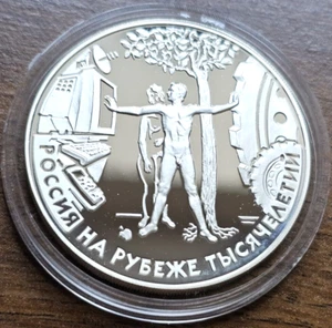 2000 Russia 3 Roubles Human Being in the Modern World  1 Oz Silver Proof Coin - Picture 1 of 2