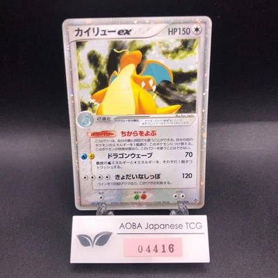 Dragonite ex Holo 038/054 EX Dragon - Japanese Pokemon Card - 2003 - Image 1 of 4