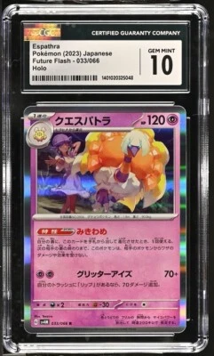 CGC Gem Mint 10 Espathra Holo 033/066 Pokémon Japanese Future Flash sv4M - Image 1 of 2