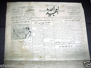 Al Ahdul' Jadid جريدة العهد الجديد giornali arabi vintage siriani 1929 aprile 27 - Foto 1 di 1