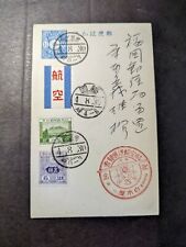 1930 Japan Airmail Postcard Cover Souvenir Commemorative