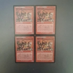 MTG Goblin Welder Japanese ULG 4 Card Set - Picture 1 of 1