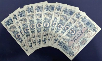 Russia Banknote 1000 Rubles 1919 (Lot 10 pieces) - Image 1 of 4