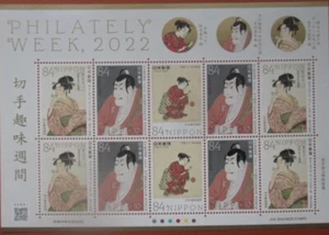 Japan,stamp 1sheet - Picture 1 of 1