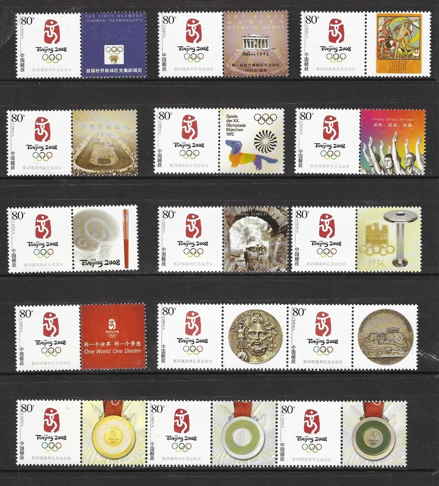 China 2008 One World One Dream Sello Especial Olímpico Beijing X 15 Foto 1 de 1