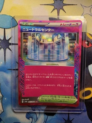 Neutralization Zone 063/064 Sv6a: Night Wanderer Holo (Japanese) - Image 1 of 4