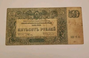 Vintage | 1920 | Russian | 500 Ruble | Paper Currency - Picture 1 of 8