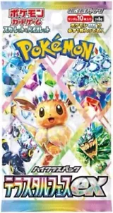PACK Terastal Festival Booster Pack (Japanese) - Pokemon Card Single Pack - Picture 1 of 1