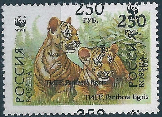 14859 Rusia Rossija Fauna Animal Tigre (250 Rublos) Organización WWF ERROR Foto 1 de 1