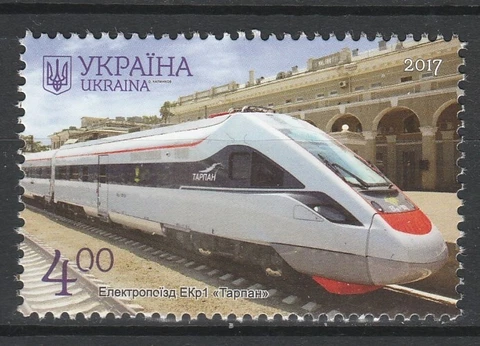 Ukraine 2017 Trains Locomotives / Railroads MNH stamp Cover