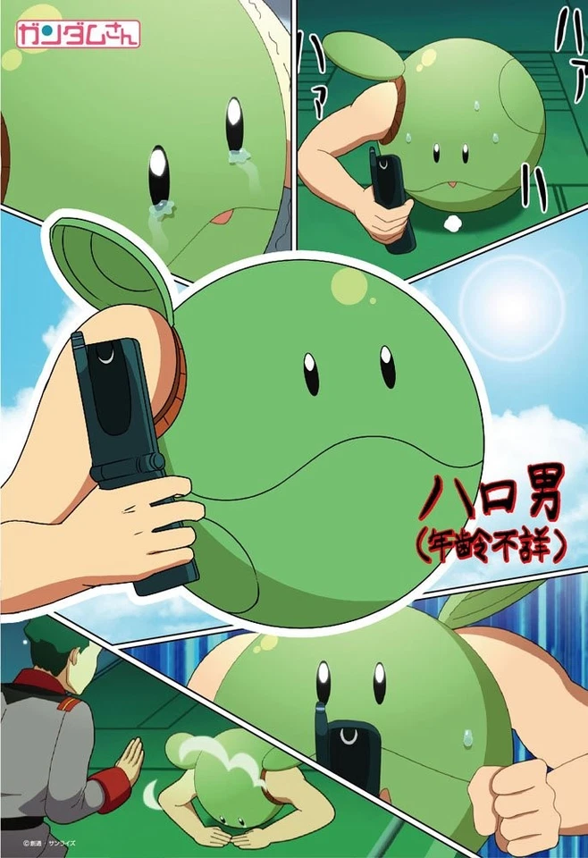 Beverly 300 件拼图高达 Haro-Otoko (26x38 厘米) — 第 1/1 张图片