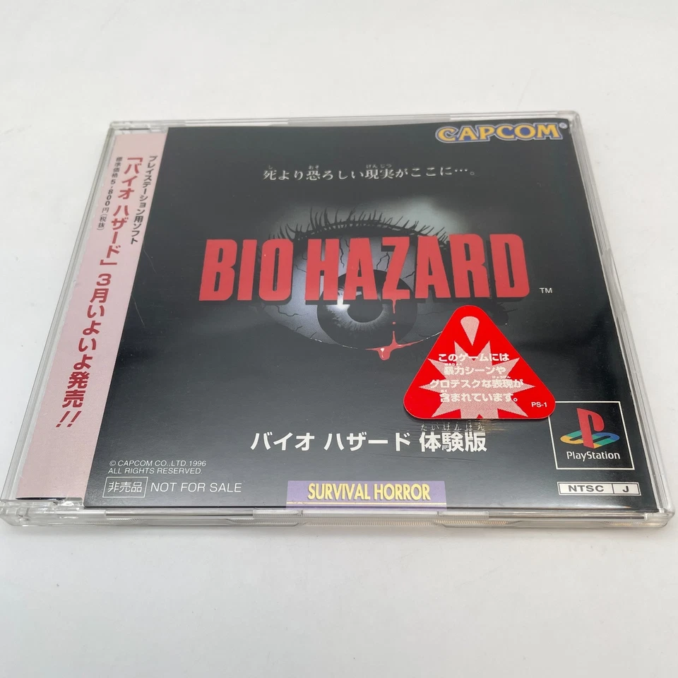 PS1 Biohazard Resident Evil Trial Edition Promo Demo sample Sony Playstation 1 - Image 1 of 4