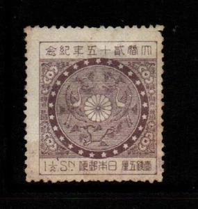 1925 25th Anniversary of Japan Emperor Wedding - Picture 1 of 1