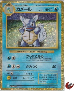 Pokemon card Classic CLK 002/032 Wartortle FOIL Scarlet & Violet Japanese - Picture 1 of 9