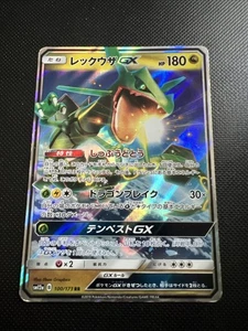 Rayquaza GX 068/096 Japanese Pokemon Cards RR Ultra Rare Holo Half Art - Bild 1 von 2