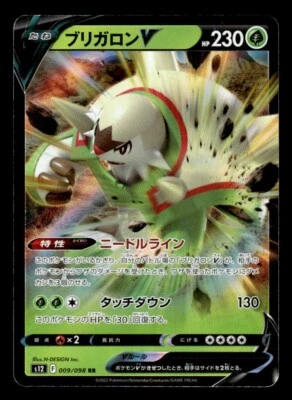 Pokemon Card Chesnaught V RR 009/098 S12 Paradigm Trigger JAPANESE $1 Ship!!! - Image 1 of 2