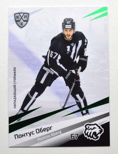 2020-21 Sereal KHL GREEN Traktor Chelyabinsk (1 of 11) Pick a Player Card