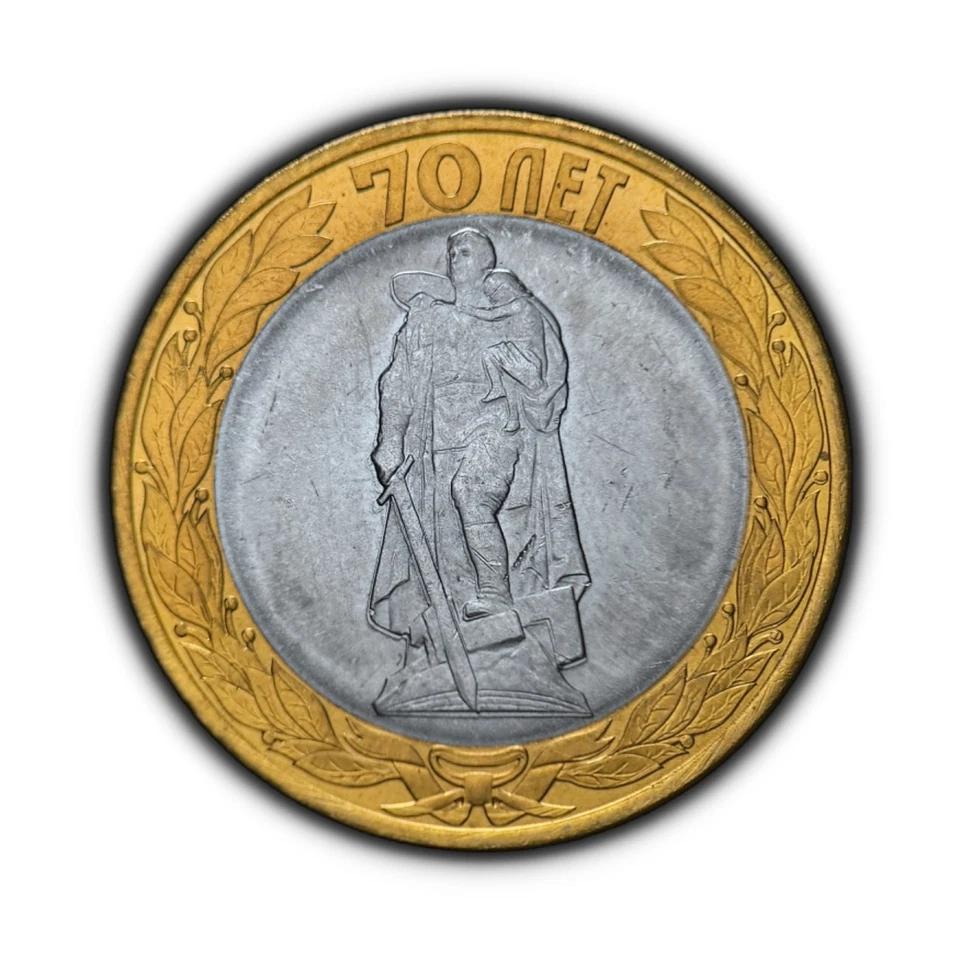 RUSSIA. 2016, 10 Roubles - Fascism, Berlin, Germany Treptower Soviet Liberator 2 - Image 1 of 3