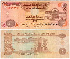 UAE 5 Dirhams P#12b (1995) United Arab Emirates Central Bank VF - Picture 1 of 1