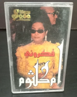 Om Kolthoum - Fakarouni - Cassette Tape Music Egyptien - ام كلثوم... - Image 1 of 4