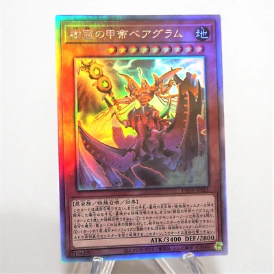 Yu-Gi-Oh Tree Crown Armorperor Beagram PHHY-JP021 Holo Ghost MINT Japanese f299 - Image 1 of 4