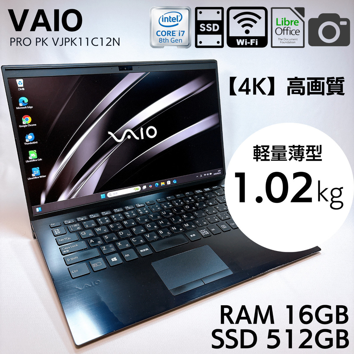 【今だけお買い得！】VAIO win11 SSD240GB 今だけお買い得！】VAIO win11 SSD240GB