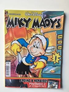 Mickey Mouse #2063 Greek Edition (2006) Walt Disney - Picture 1 of 1