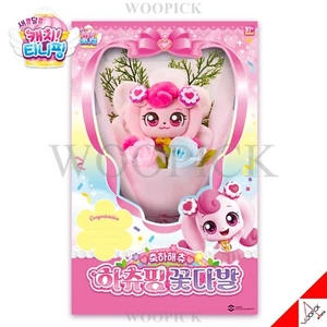 Catch Teenieping Season 4 Sweet & Sour Heartsping Bouquet Official Doll 2023 - Picture 1 of 6