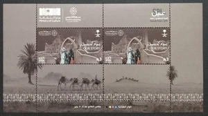 Saudi Arabia Founding Day Stamps Sheet 2025-ZZIAA - Picture 1 of 4