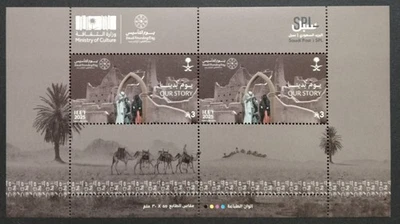 Saudi Arabia Founding Day Stamps Sheet 2025-ZZIAA - Image 1 of 4