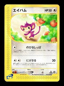 [LP] Aipom 067/087 Japanese e-Series Wind From The Sea Pokemon C - Picture 1 of 2