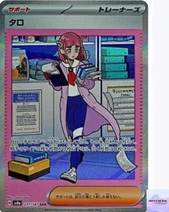 Lacey SAR 231/187 Terastal Festival sv8a Pokemon Card Game Japanese NM - Bild 1 von 3