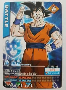 Carte Dragon Ball Z DBZ Data Carddass Part SP #Co-P/001-I Promo MADE IN JAPAN - Imagen 1 de 1