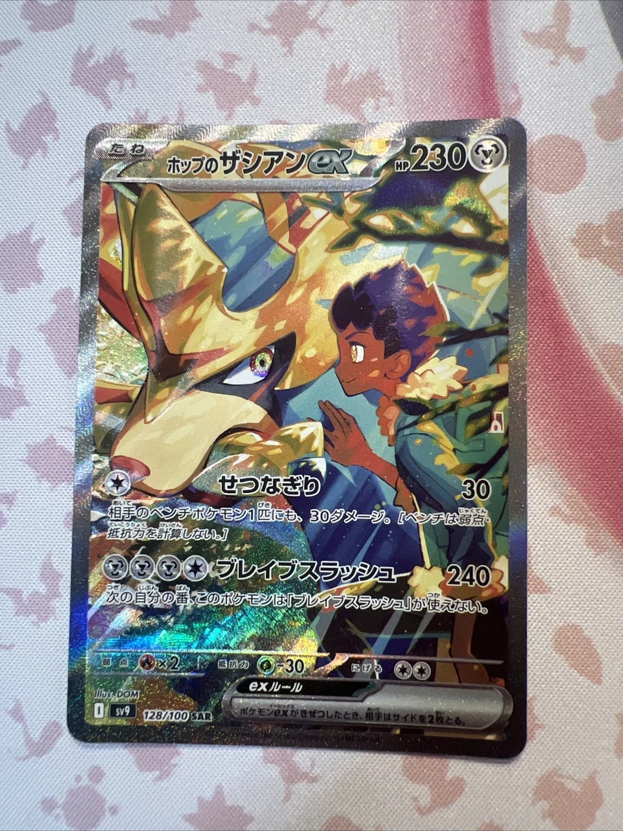 Hop's Zacian Ex 128/100 Battle Partners for sale | eBay