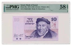 ISRAEL banknote 10 Lirot 1973 PMG grade AU 58 EPQ Choice About Uncirculated - Picture 1 of 2