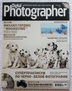 Digital Photographer Magazine April 2006 Sony Cyber-Shot DSC-R1 - Picture 1 of 3