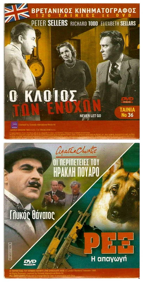 NEVER LET GO (1960) Richard Todd, Peter Sellers, Elizabeth Sellars RARE +bonus - Image 1 of 1