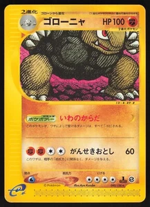 Pokémon Japanese Golem Rare Expedition 1st Ed. 090/128 NEAR MINT - Picture 1 of 2