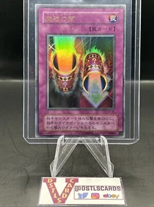 YuGiOh Japanese - MAGIC CYLINDER P4-06 Ultra Rare HP - Picture 1 of 3